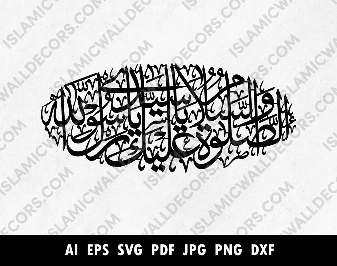 Arabic Darood Sharif Calligraphy  Wall Art Digital Download | islamicwalldecors