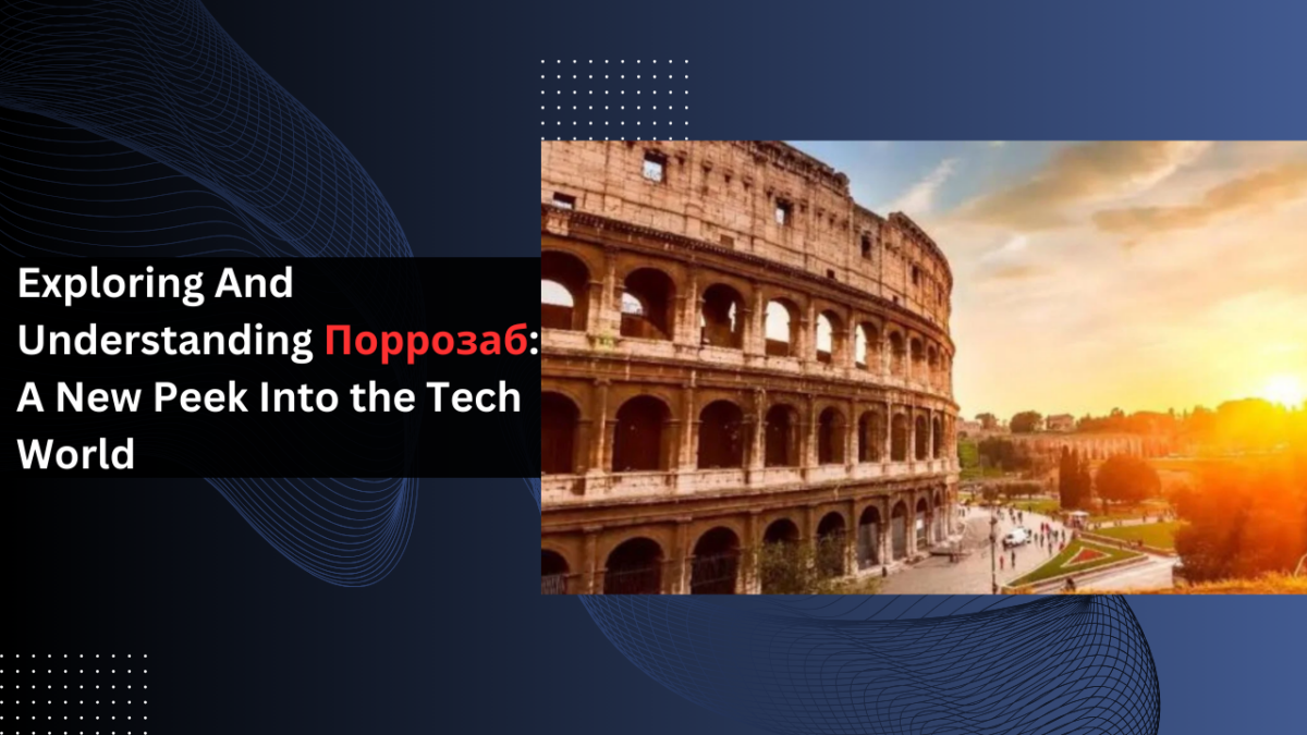 Exploring And Understanding Поррозаб: A New Peek Into the Tech World