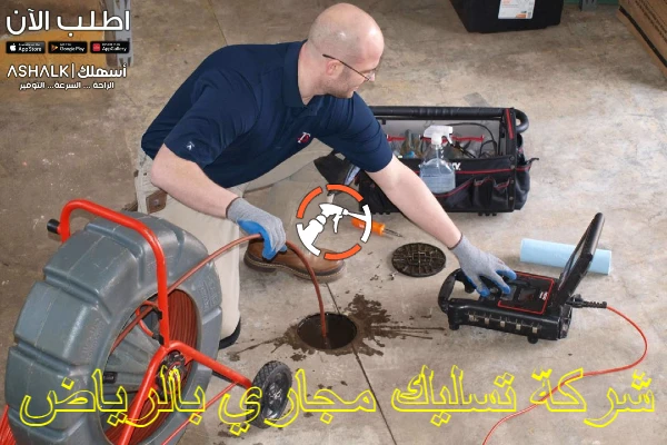 حبيبات داك لتسليك المجاري: الحل السريع والفعال للمشاكل الصعبة
