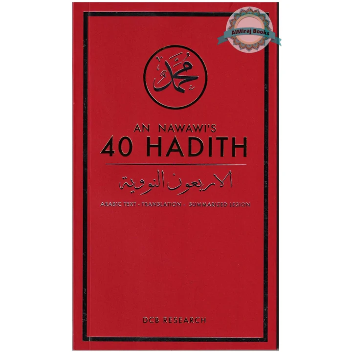 40 Hadith Arabic