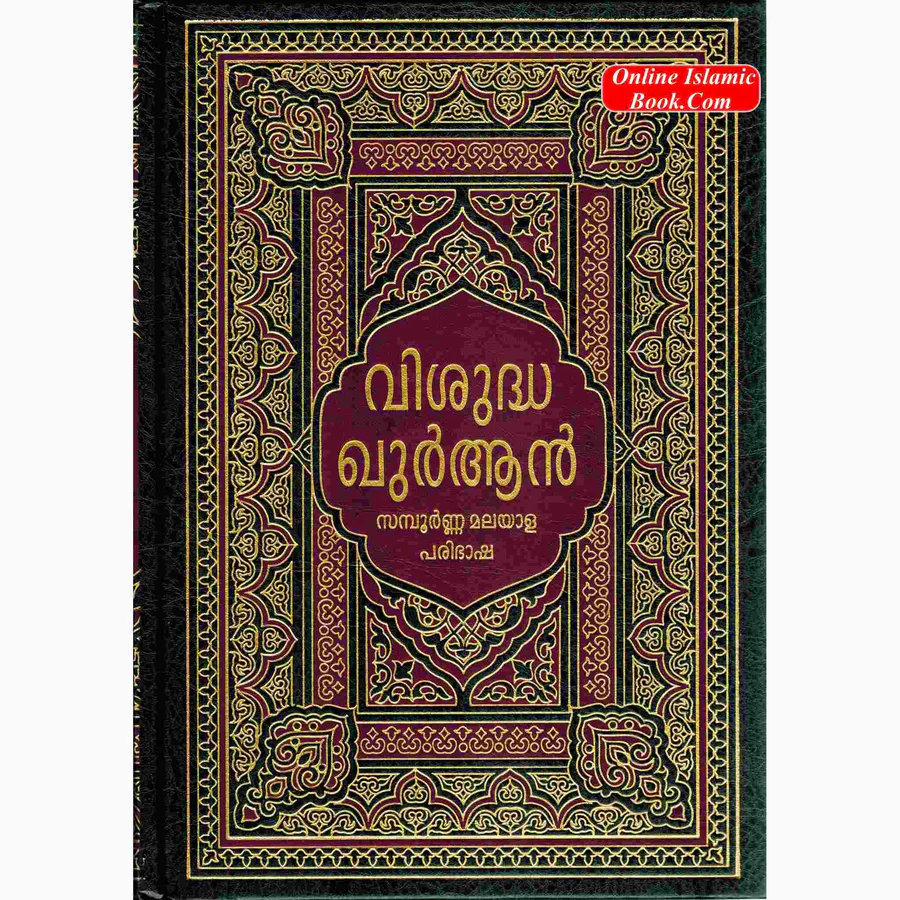 Noble Quran in Malayalam Language (Malabari Language)